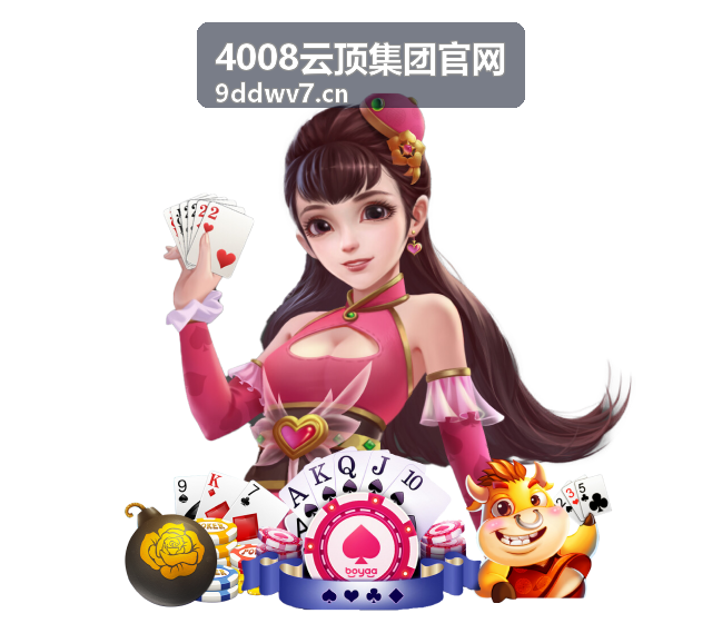 4008云顶集团官网平台指南