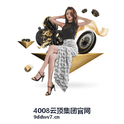 4008云顶集团官网首页资讯